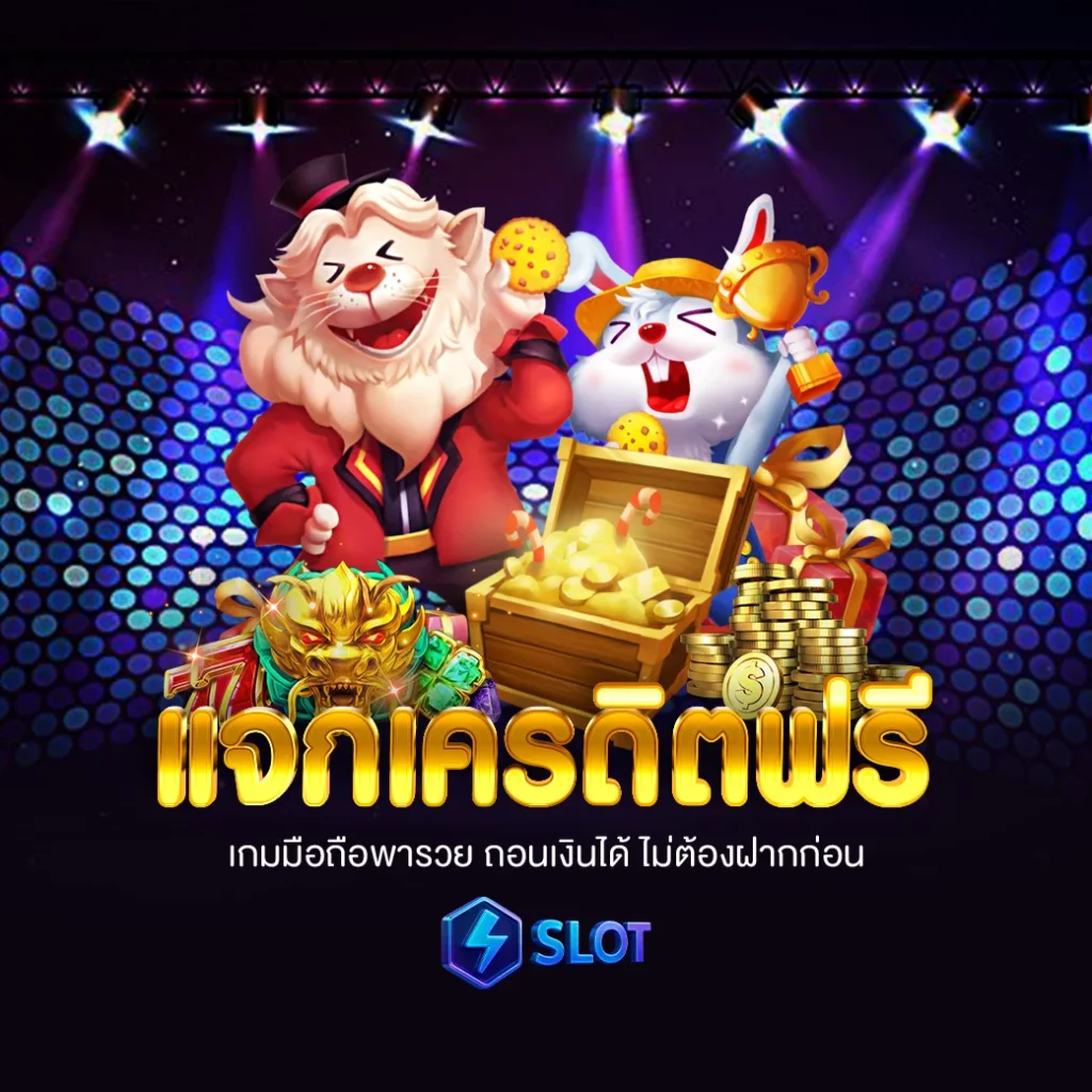 รวม โปร สล็อต ฝาก 1 รับ 50 ล่าสุด